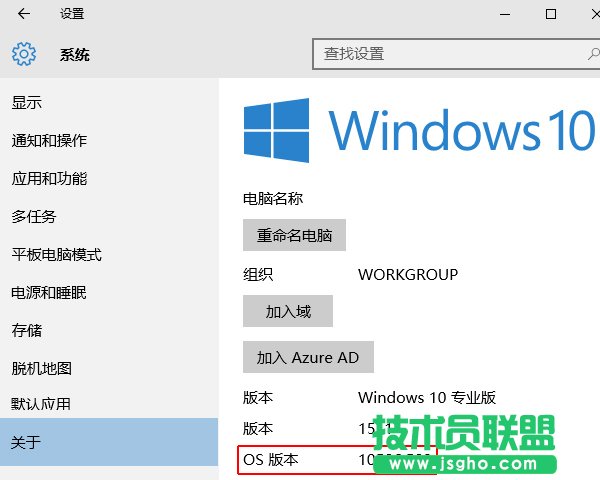 Windows 10如何查看版本號及進(jìn)行系統(tǒng)更新