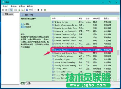 Win10系統(tǒng)限制遠(yuǎn)程計算機修改本機注冊表的方法
