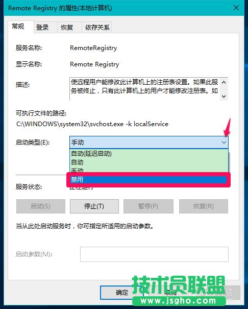 Win10系統(tǒng)限制遠(yuǎn)程計算機修改本機注冊表的方法