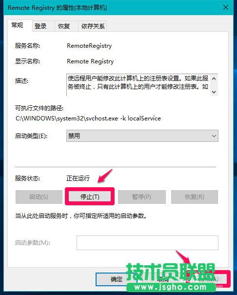Win10系統(tǒng)限制遠(yuǎn)程計算機修改本機注冊表的方法