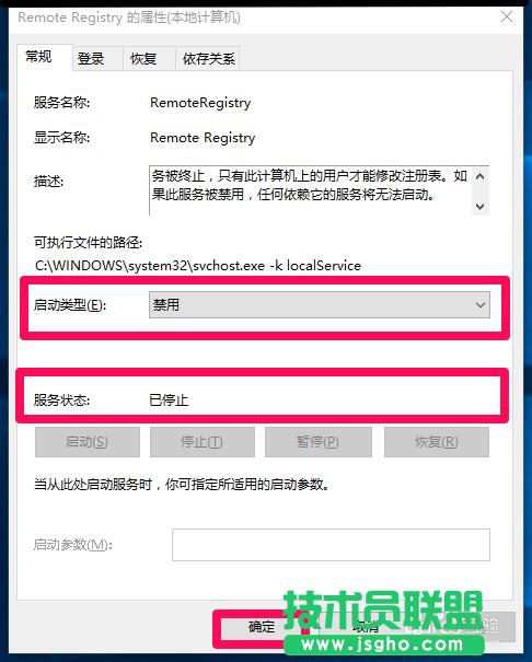 Win10系統(tǒng)限制遠(yuǎn)程計算機修改本機注冊表的方法