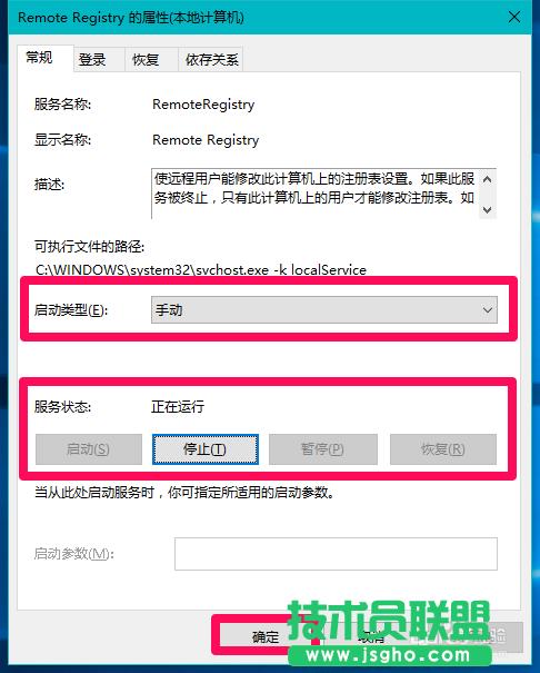 Win10系統(tǒng)限制遠(yuǎn)程計算機修改本機注冊表的方法