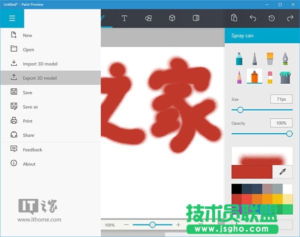 Win10(yng)ãUWPDPaintA(y)[氲b