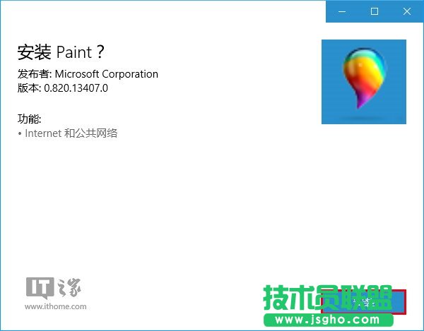 Win10(yng)ãUWPDPaintA(y)[氲b
