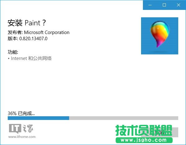 Win10(yng)ãUWPDPaintA(y)[氲b