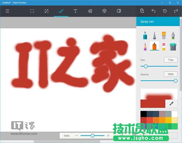 Win10(yng)ãUWPDPaintA(y)[氲b