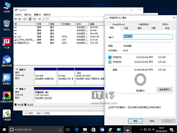 Win10ãReFSļϵy(tng)ʹý̳