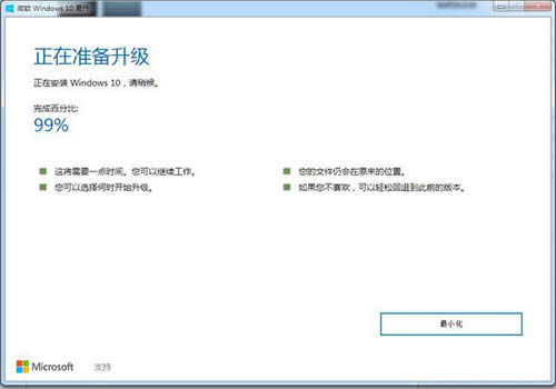 升級(jí)win10系統(tǒng)卡在99% 升級(jí)win10系統(tǒng)卡在99%