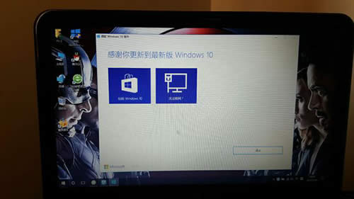 升級(jí)win10成功 升級(jí)win10成功