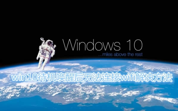 win10C(j)ѺoBwifiQ