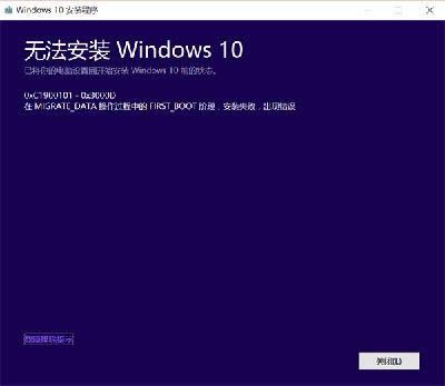 Win10 TH2正式版升級