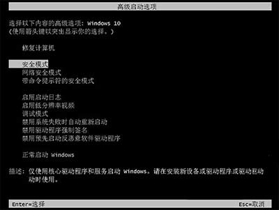 Win10開機