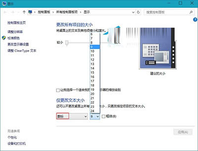 Win10桌面圖標(biāo)字體大小怎么修改
