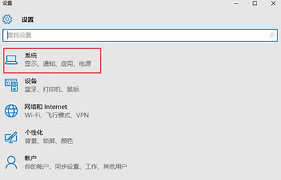 Win10系統(tǒng)快速啟動(dòng)功能怎么關(guān)閉