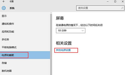 Win10系統(tǒng)快速啟動(dòng)功能怎么關(guān)閉