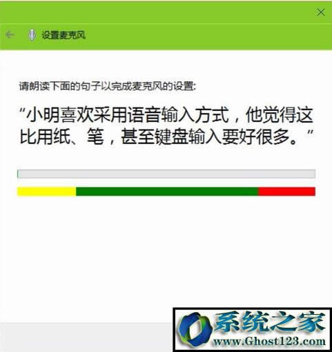 win10電腦麥克風(fēng)有雜音怎么調(diào)