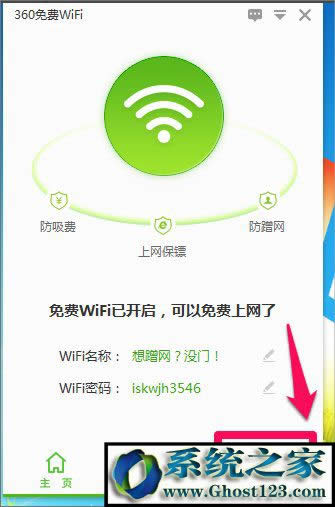 PӛO(sh)wific(din)|win10PӛBwifi_c(din)