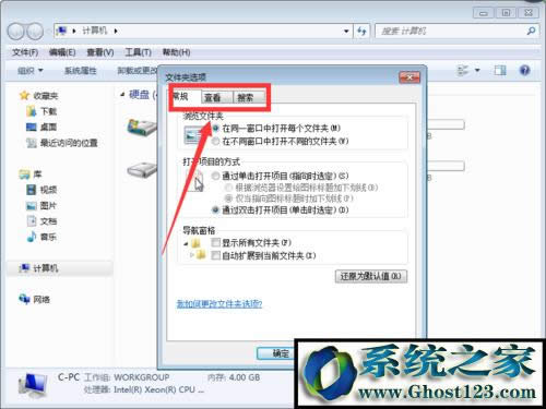 win10文件夾選項(xiàng)不見了如何恢復(fù) 文件夾選項(xiàng)在哪