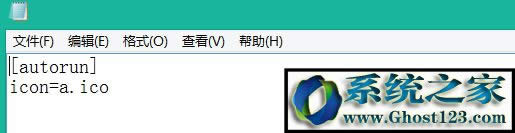 Windows10系統(tǒng)更改硬盤ioc圖標(biāo)的步驟2 Windows10系統(tǒng)更改硬盤ioc圖標(biāo)的步驟2