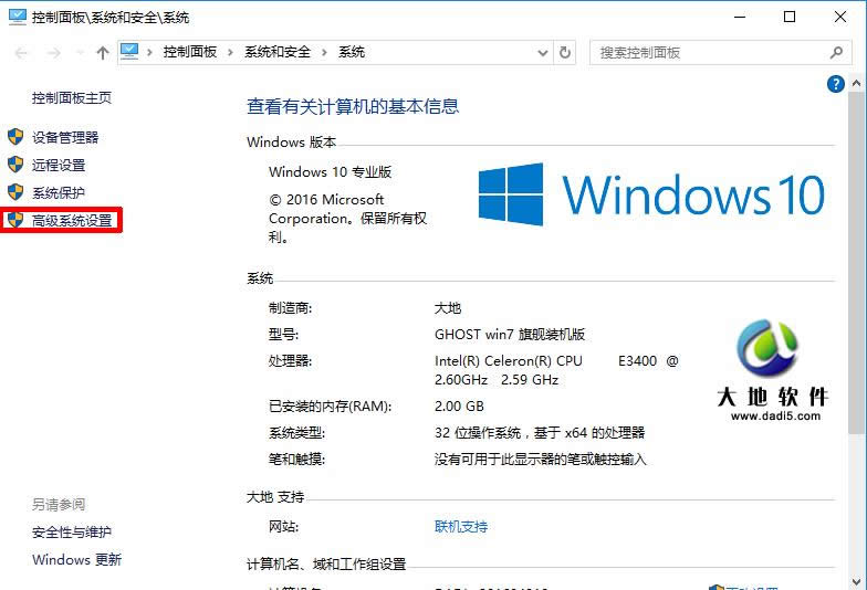 Windows10系統(tǒng)虛擬內(nèi)存的設置方法