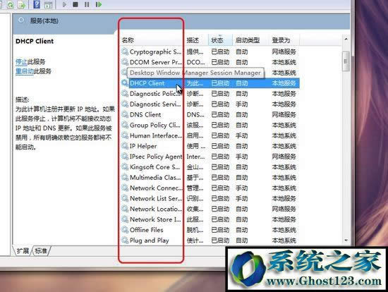 Svchost.exeʲôWin7νSvchost.exeWռ