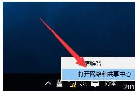win10網(wǎng)絡(luò)連接受限怎么解決