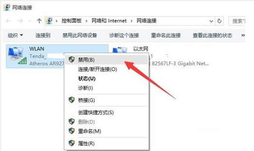 win10網(wǎng)絡(luò)連接受限怎么解決