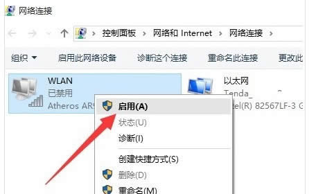 win10網(wǎng)絡(luò)連接受限怎么解決
