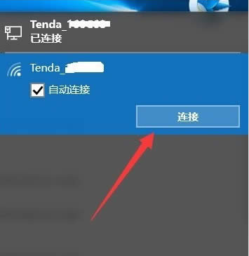 win10網(wǎng)絡(luò)連接受限怎么解決