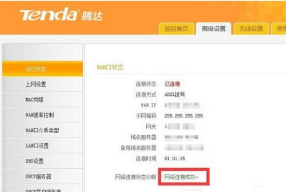 win10網(wǎng)絡(luò)連接受限怎么解決