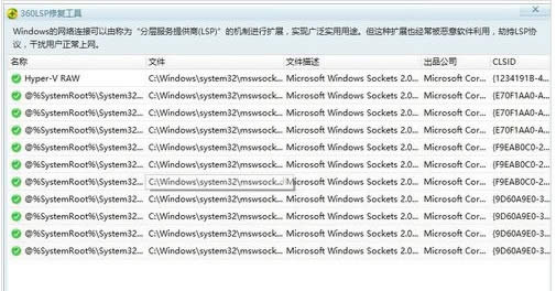 win10網(wǎng)絡(luò)連接受限怎么解決