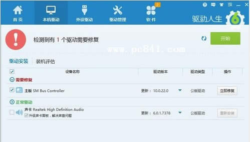 win10網(wǎng)絡(luò)連接受限怎么解決