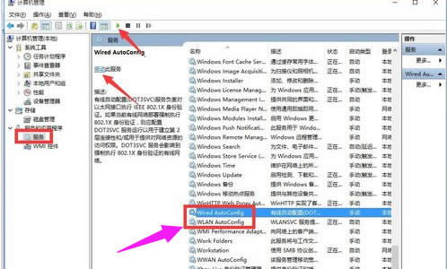 win10網(wǎng)絡(luò)連接受限怎么解決