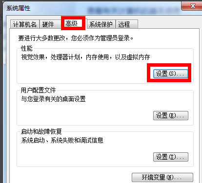 虛擬內(nèi)存不足是如何設(shè)置|增加虛擬內(nèi)存方法