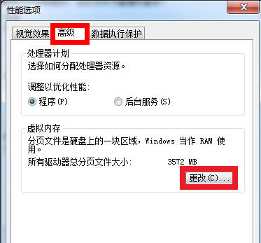 虛擬內(nèi)存不足是如何設(shè)置|增加虛擬內(nèi)存方法