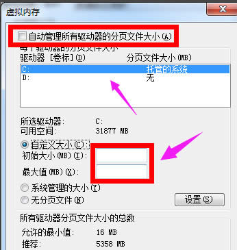 虛擬內(nèi)存不足是如何設(shè)置|增加虛擬內(nèi)存方法