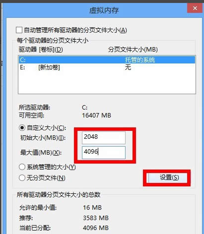 虛擬內(nèi)存不足是如何設(shè)置|增加虛擬內(nèi)存方法