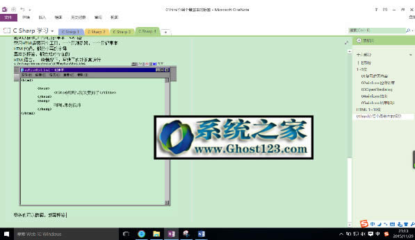 Win10電腦屏幕綠豆沙色保護視力設置教程