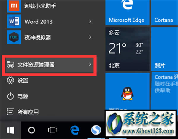 win10自動開機| windows10關(guān)機后自動開機怎么辦