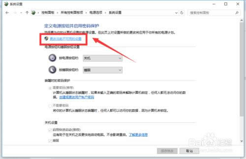win10自動開機| windows10關(guān)機后自動開機怎么辦