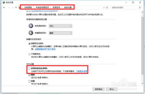 win10自動開機| windows10關(guān)機后自動開機怎么辦