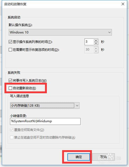 win10自動開機| windows10關(guān)機后自動開機怎么辦