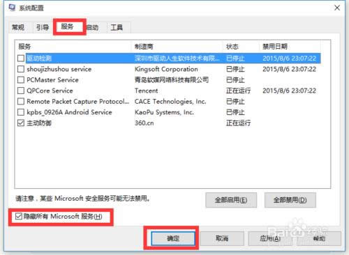 win10自動開機| windows10關(guān)機后自動開機怎么辦