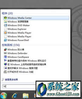 Win10界面與Win7界面對(duì)比圖文教程