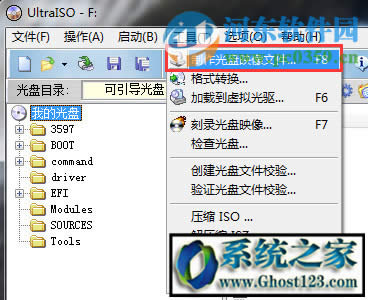 Ghost123詳細(xì)介紹制作iso鏡像文件的方法