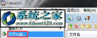 Ghost123詳細(xì)介紹制作iso鏡像文件的方法