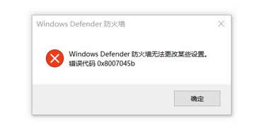 win10系統(tǒng)windows防火墻無法更改某些設(shè)置解決方法