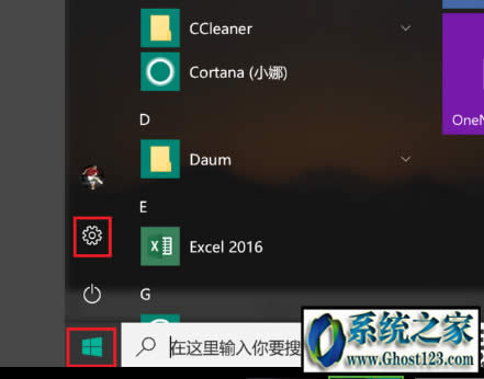 不愿接收win10推送通知怎么關(guān)閉它