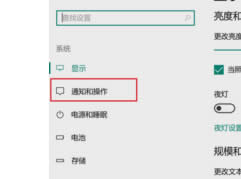 不愿接收win10推送通知怎么關(guān)閉它
