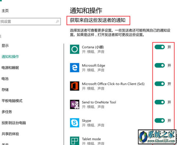 不愿接收win10推送通知怎么關(guān)閉它